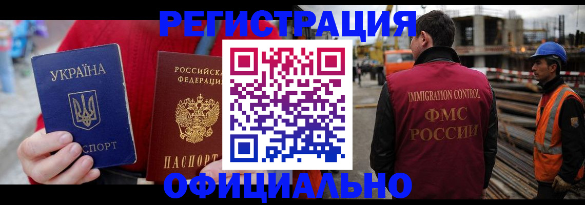 где прописаться в Кургане