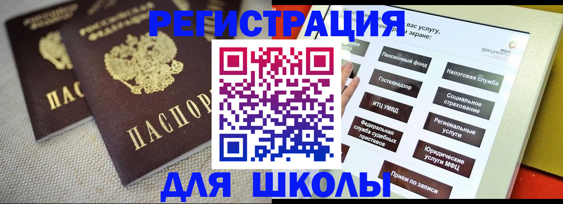 временная регистрация адрес в Кургане