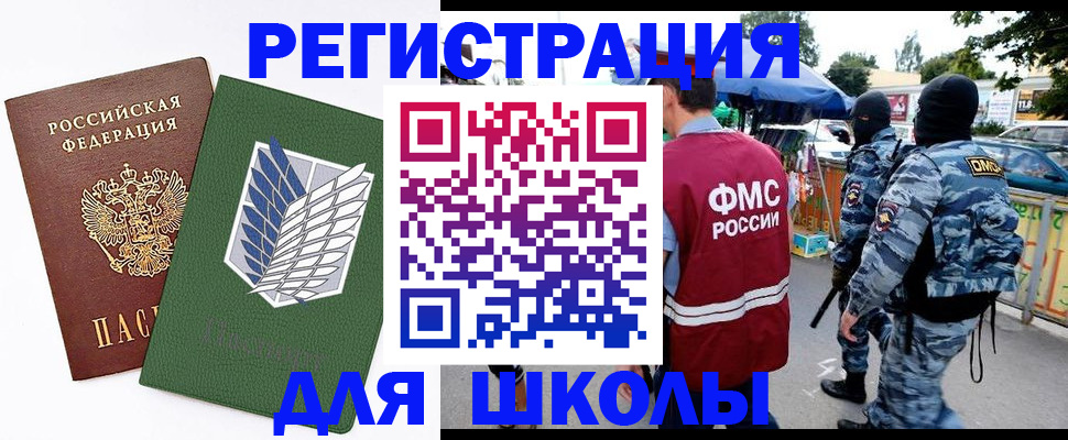 временная регистрация законно в Кургане