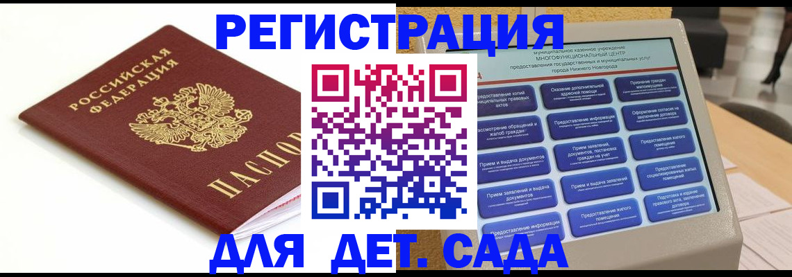 прописка паспорт в Кургане